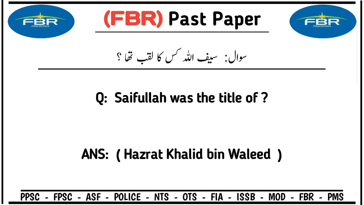 FBR past paper || fbr Important questions