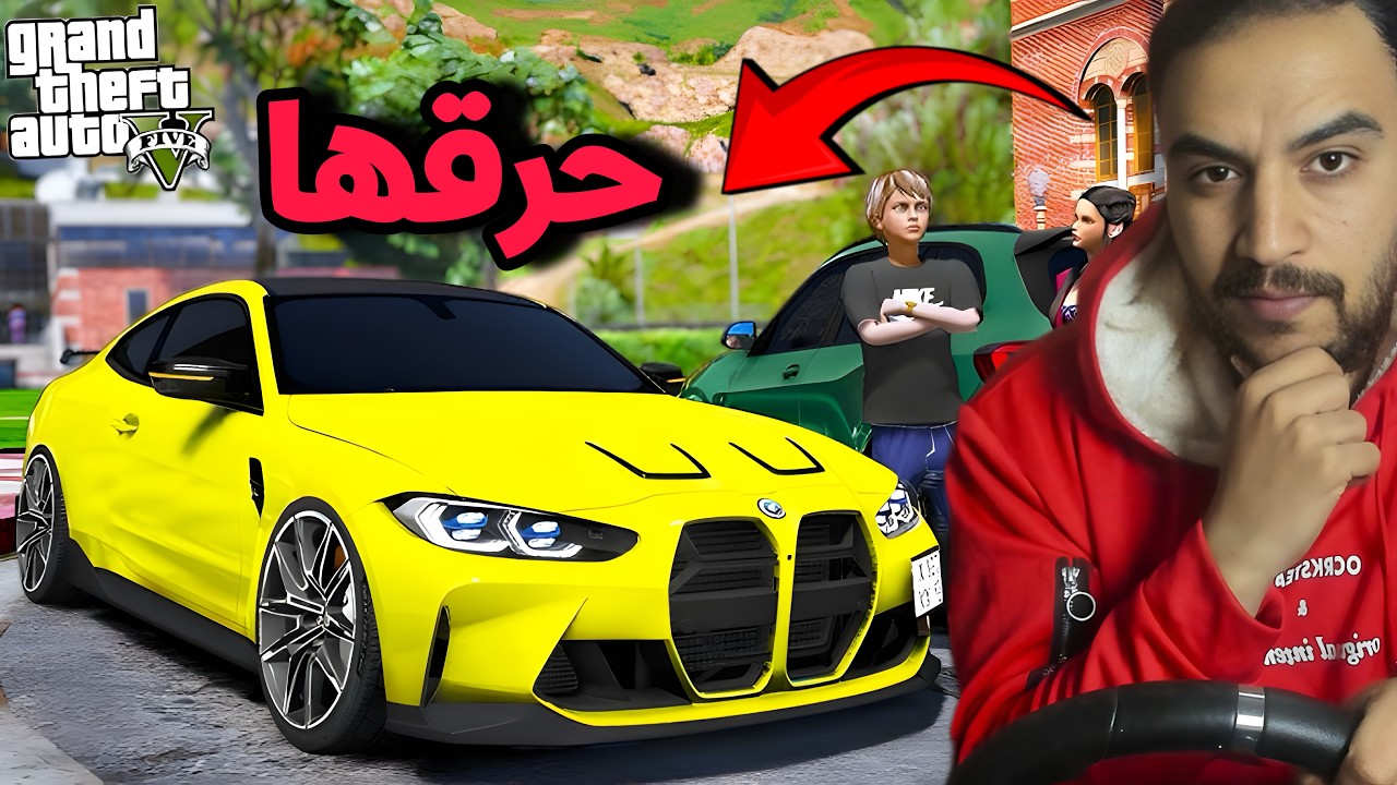 🛑 بعد ماعمل خير معه حرقلو محل الايفون وفجر سيارتو  😱 |قراند 5