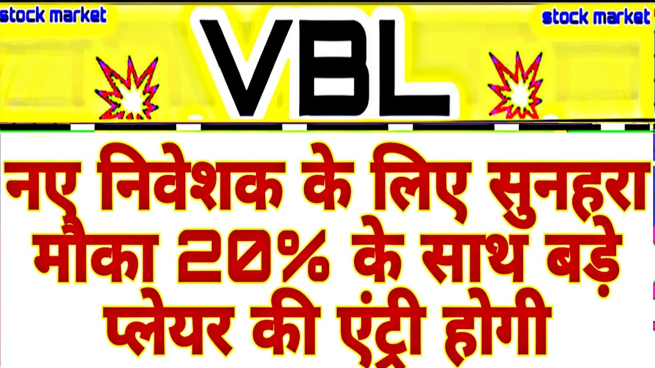 Vbl share upper circuit | vbL share latest news today | vbl share analysis |vbl share price 28 June📈
