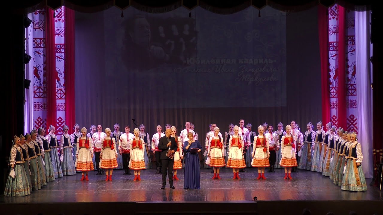 Концерт к 100-летию И.З. Меркулова 