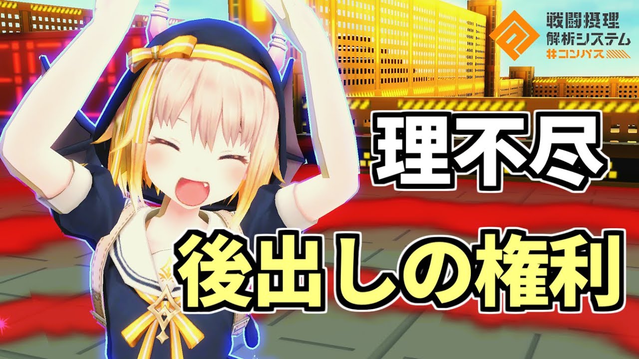 改めてアビリティがやばすぎて後出しの権利が使える漢の娘【コンパス】