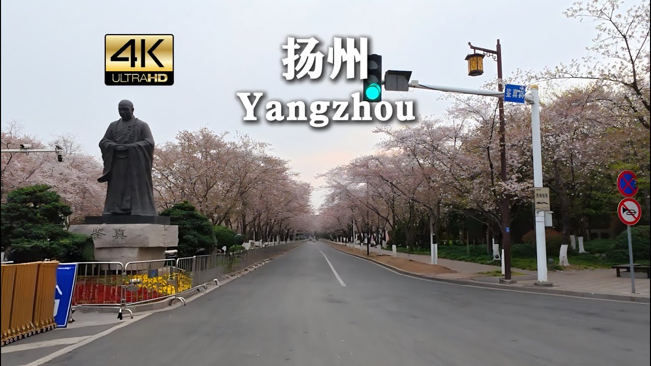 Drive in China丨4K - Yangzhou, a Millennia-Old City Blending Heritage with Modernity