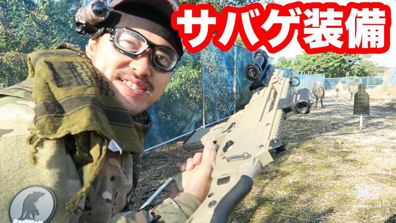 Airsoft Gameplay with 