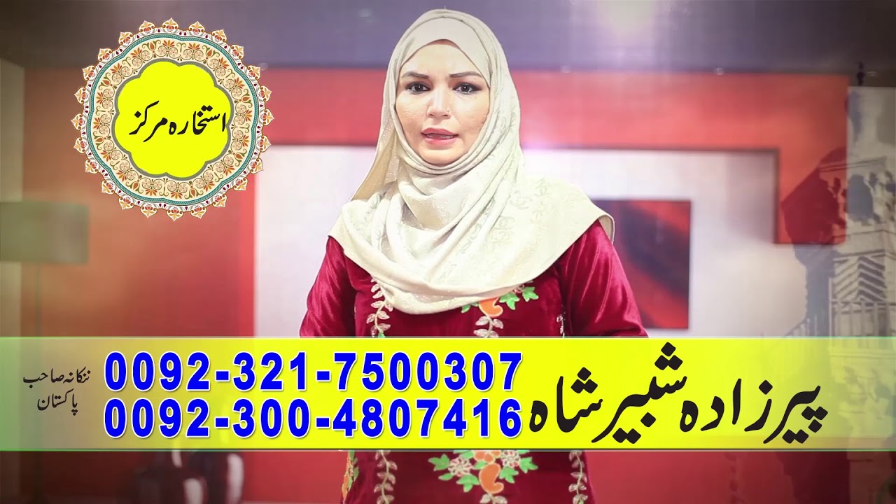 most powerful taweez,baihrony mulak safer,kala jado mantra