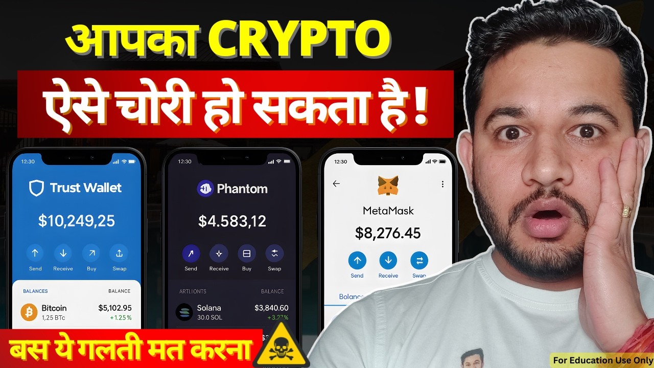 ⚠️ 7 Ways Hackers Steal Hot Wallet Crypto – How To Protect Trust Wallet, MetaMask & Phantom