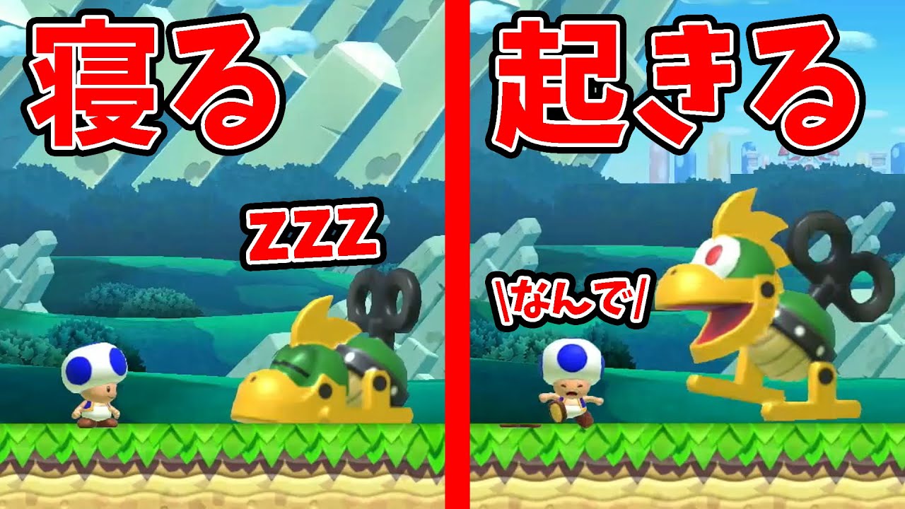 メカクッパが起きたら即終了のコースが楽しいｗ