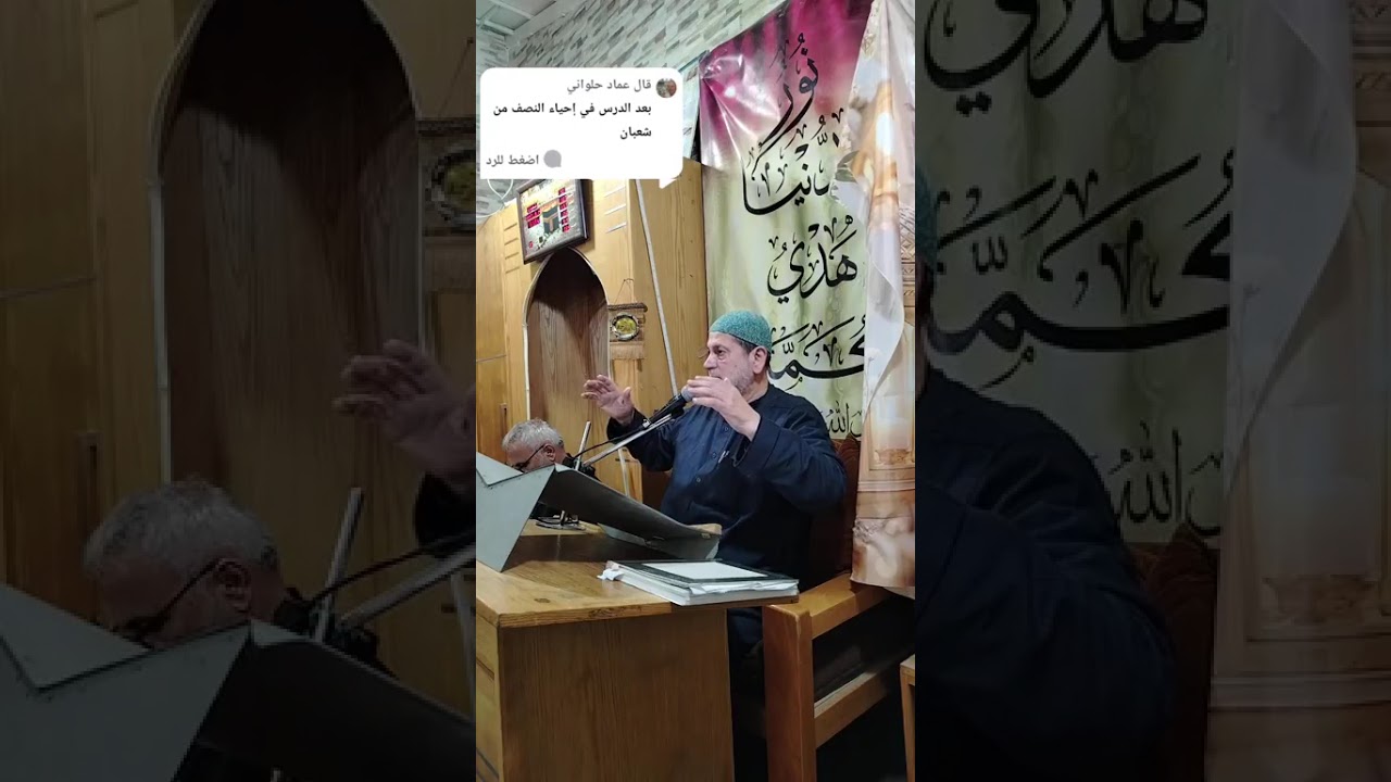 شرح كتاب الإيضاح والبيان لمعاني مختصر شعب الإيمان المجلس السادس (6)