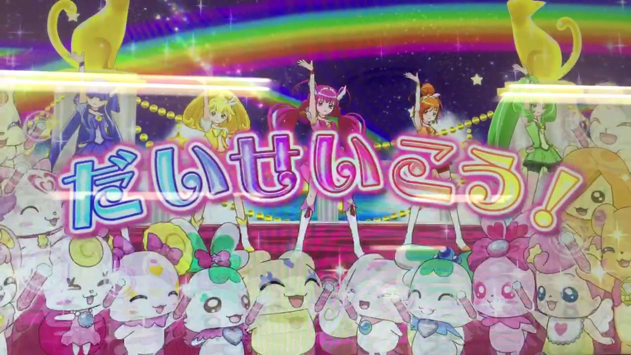 DCD プリキュアまほうのパーティー 「イェイ！イェイ！イェイ！」スマイルプリキュア