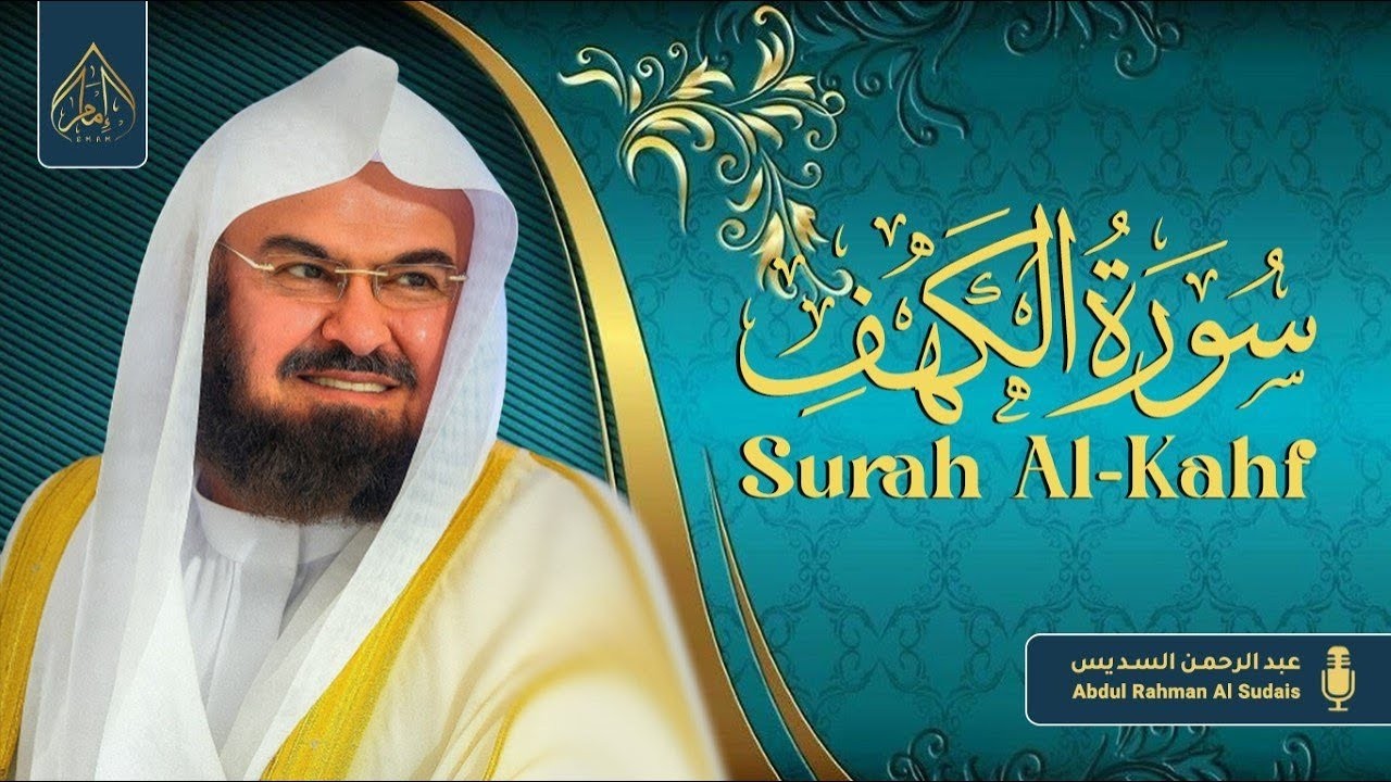 سورة الكهف (كاملة) للشيخ عبد الرحمن السديس أجمل تلاوة في يوم الجمعة المباركة Surah Al Kahf Al Sudais