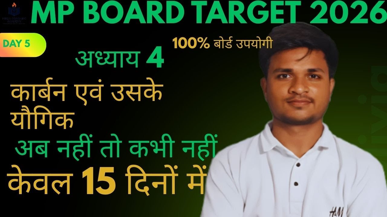 Class 10th Science Chapter 4 | कार्बन एवं उसके यौगिक | MP Board Target 2026 | Day 5