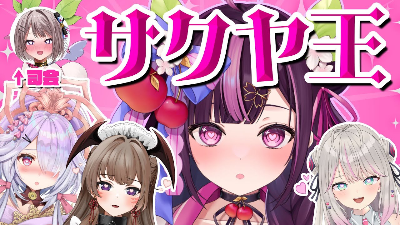 【 #サクヤ王 】木花サクヤを一番よく知ってるのは誰だ！？【エアプロ】