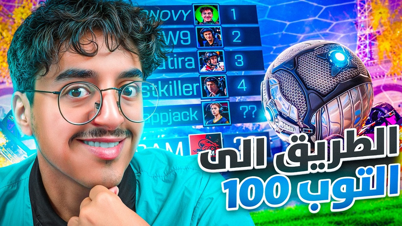 قررت اصير مصنف توب 100 على العالم😂😎🔥#5