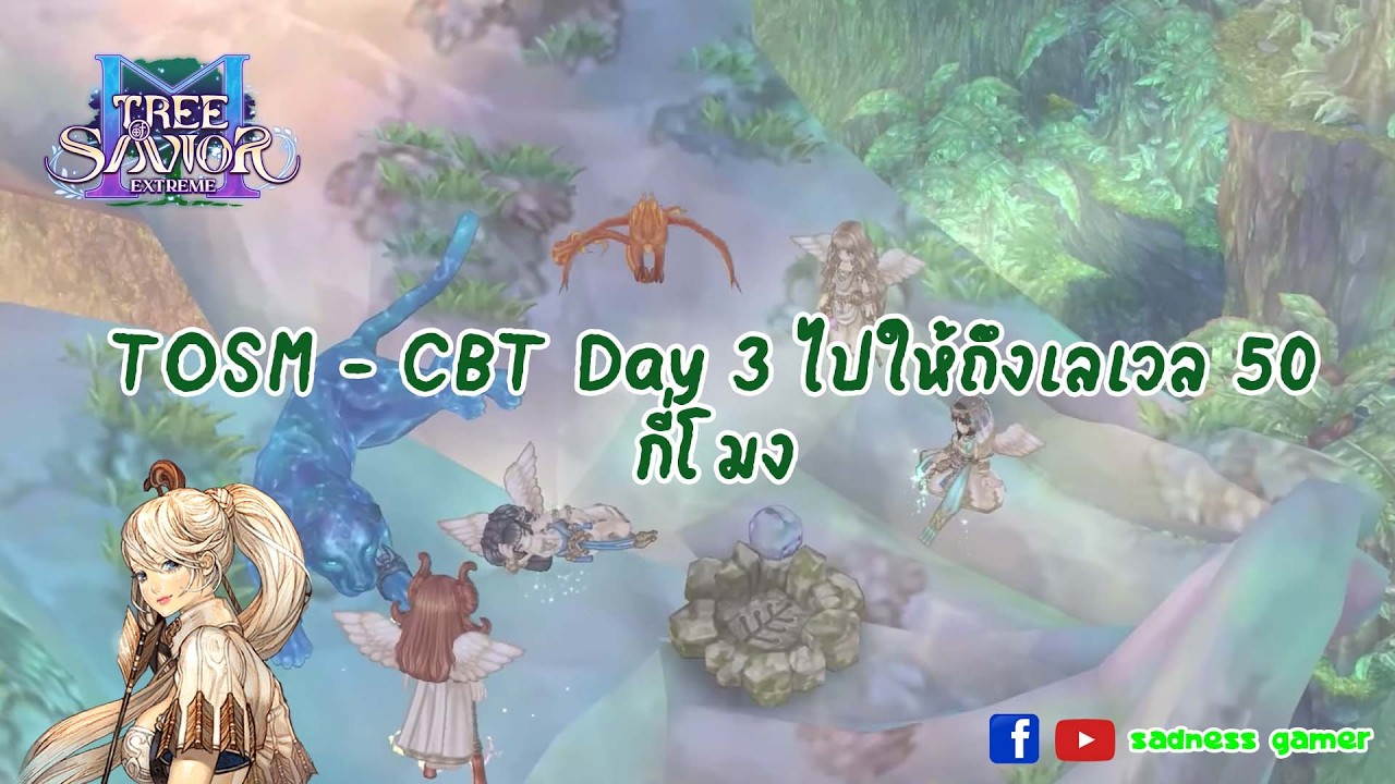 TOSM - CBT Day 3 ไปให้ถึงเลเวล 50 กี่โมง