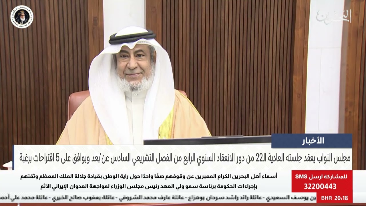 البحرين مركز الأخبار : جلسة مجلس النواب 10-03-2026