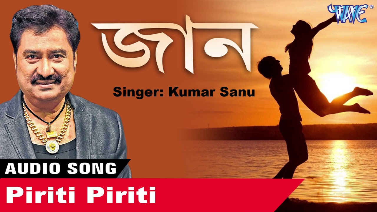 Best Of Kumar Sanu 2019 - পিৰীতি পিৰীতি - জান - Piriti Piriti - অসমীয়া আধুনিক গীত - Love Song 2019