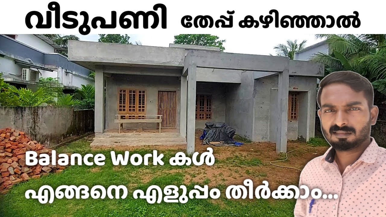 Plastering ന് ശേഷം വരുന്ന പണികൾ എങ്ങനെ Plan ചെയ്യണം ? | അധികച്ചിലവ് കുറയ്ക്കാം .