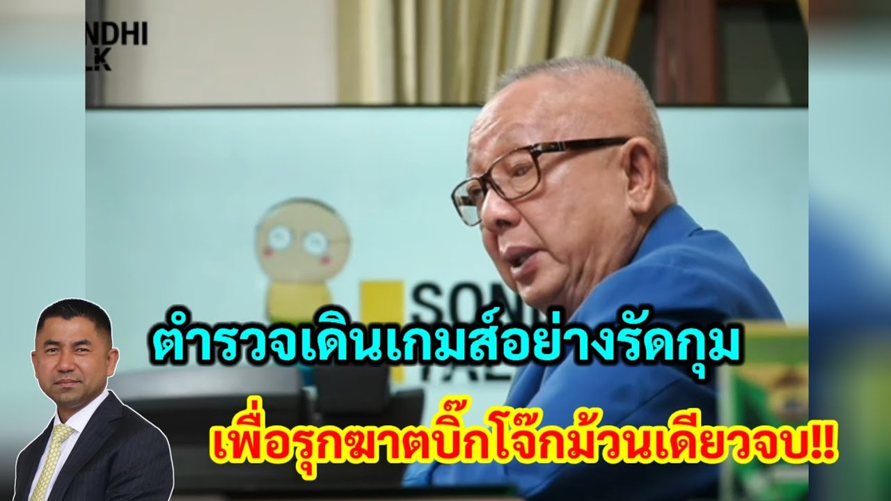 Сонти раскрывает секрет! Полиция ведет тщательно продуманную игру, чтобы одним махом устранить Бо...