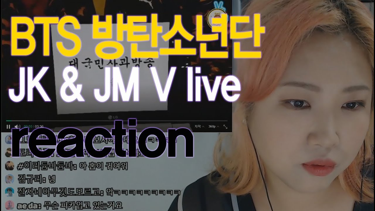 [리액션] 방탄소년단 지민정국 V live BTS reaction