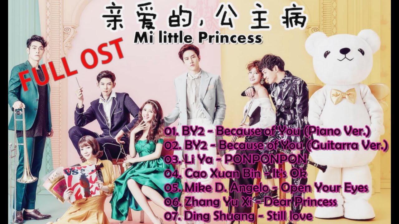 FULL OST  My Little Princess  《 亲爱的,公主病 OST》