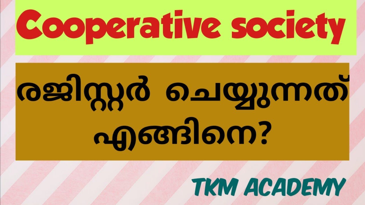 Registration of cooperative society/ procedure of registration of society KCS Act /KCS Rules kerala