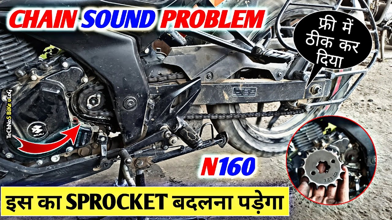 pulsar n160 chain nois problem||चैन की आवाज़ को बंद कैसे करें||front sprocket sound|technos bike vlog