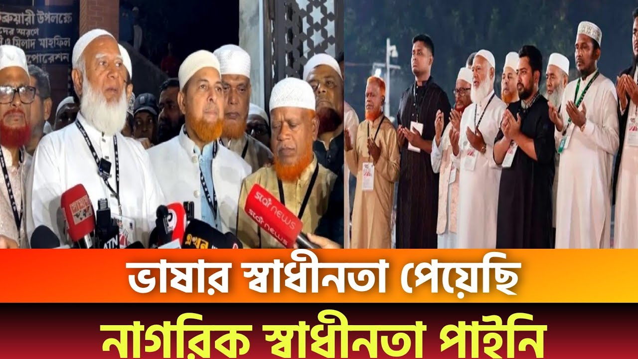 শহিদ মিনারে ফুল দিয়ে যা বললেন জামায়াতের আমীর : ভাষার স্বাধীনতা পেয়েছি, নাগরিক স্বাধীনতা পাইনি