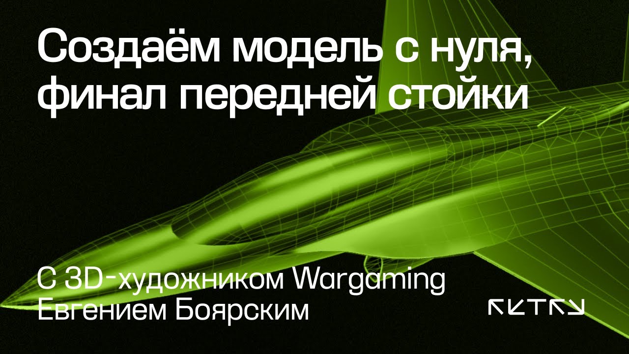 Делаем самолет: KAI T-50, часть 18. Заканчиваем передние стойки