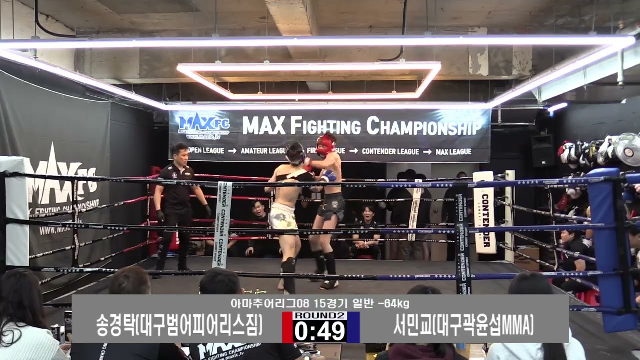 MAX FC 아마추어리그 08 - 15경기 - 송경탁 VS 서민교