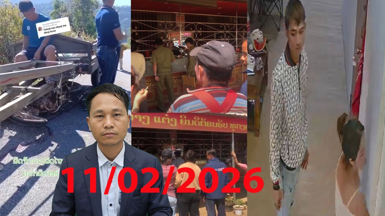 11/02/2026 Hnub no tub sab nqa phom lo khuj khw muag kub dua