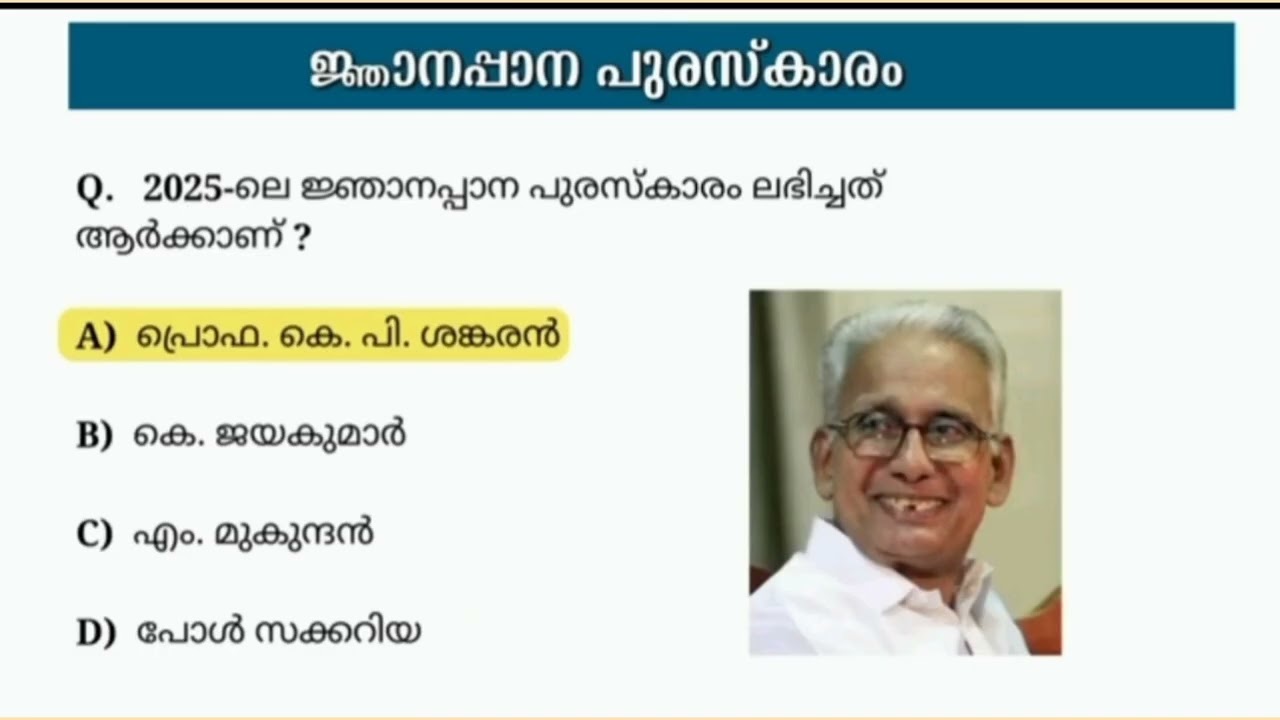 LSS,USS പരീക്ഷകൾക്ക് ഈ വീഡിയോ കണ്ടാൽ മാർക്ക് ഉറപ്പ്