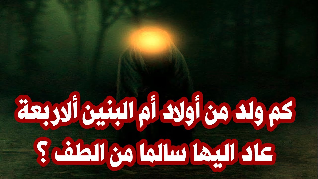 اسئلة حسينية عاشورائية #ألامير_المهاجر