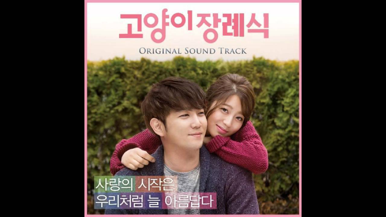 강인 (Kangin) - Please Call My Name Ost.The Cat Funeral