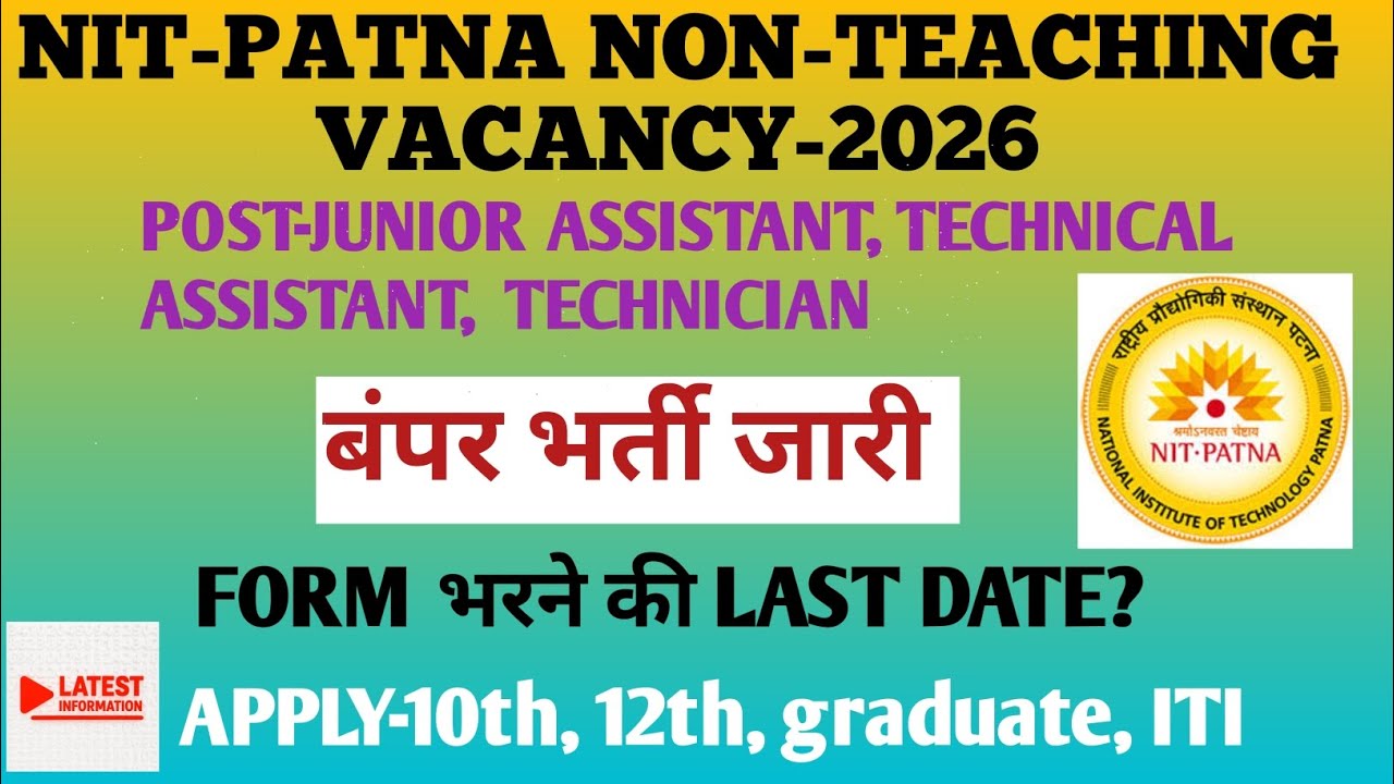 NIT PATNA NON-TEACHING VACANCY-2026 DETAIL NOTIFICATION INFO.NIT PATNA NON-TEACHING VACANCY OUT
