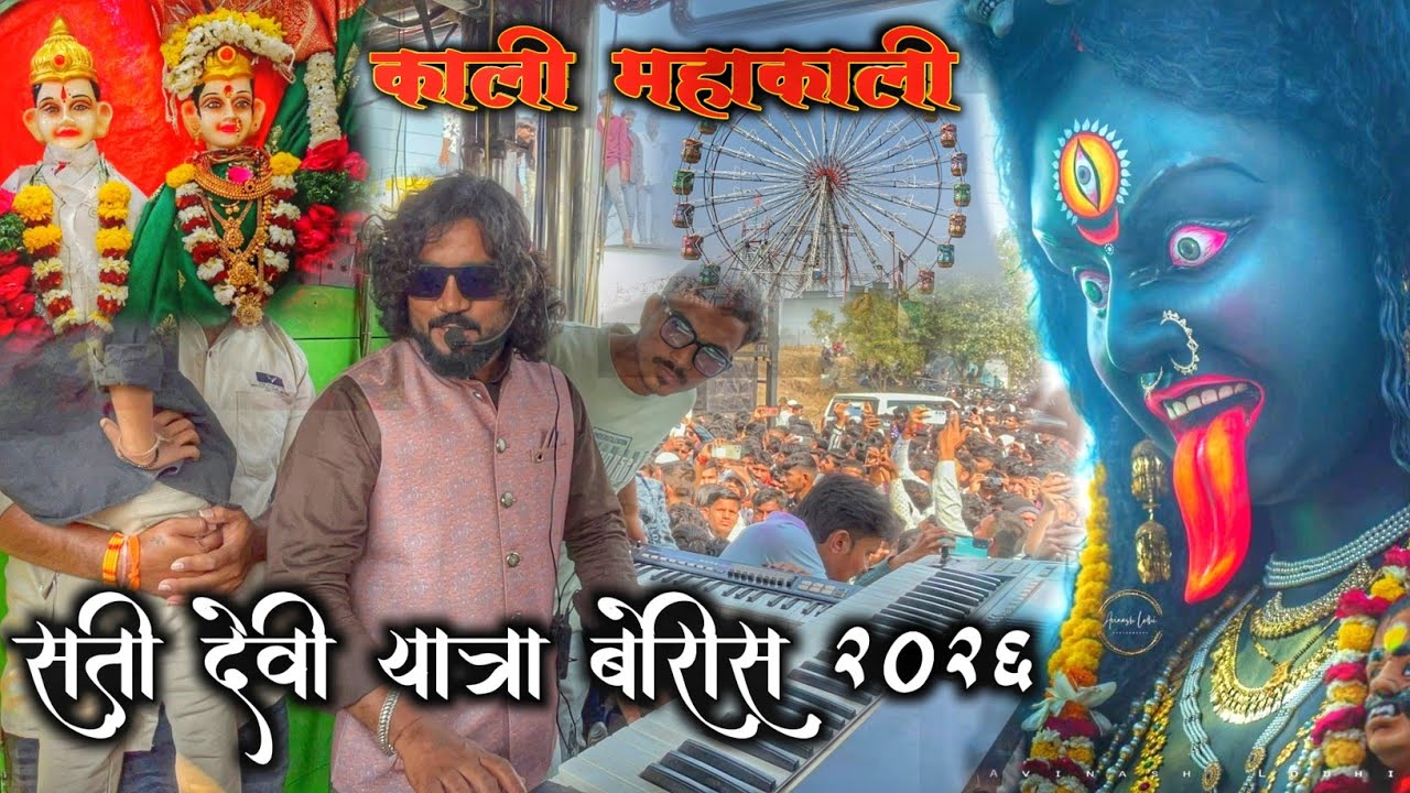 काली महाकाली🚩  