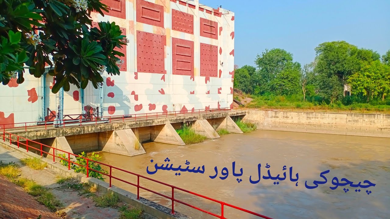 Chichoki Hydel Power Station||hydro electric power plant #Sheikhupura