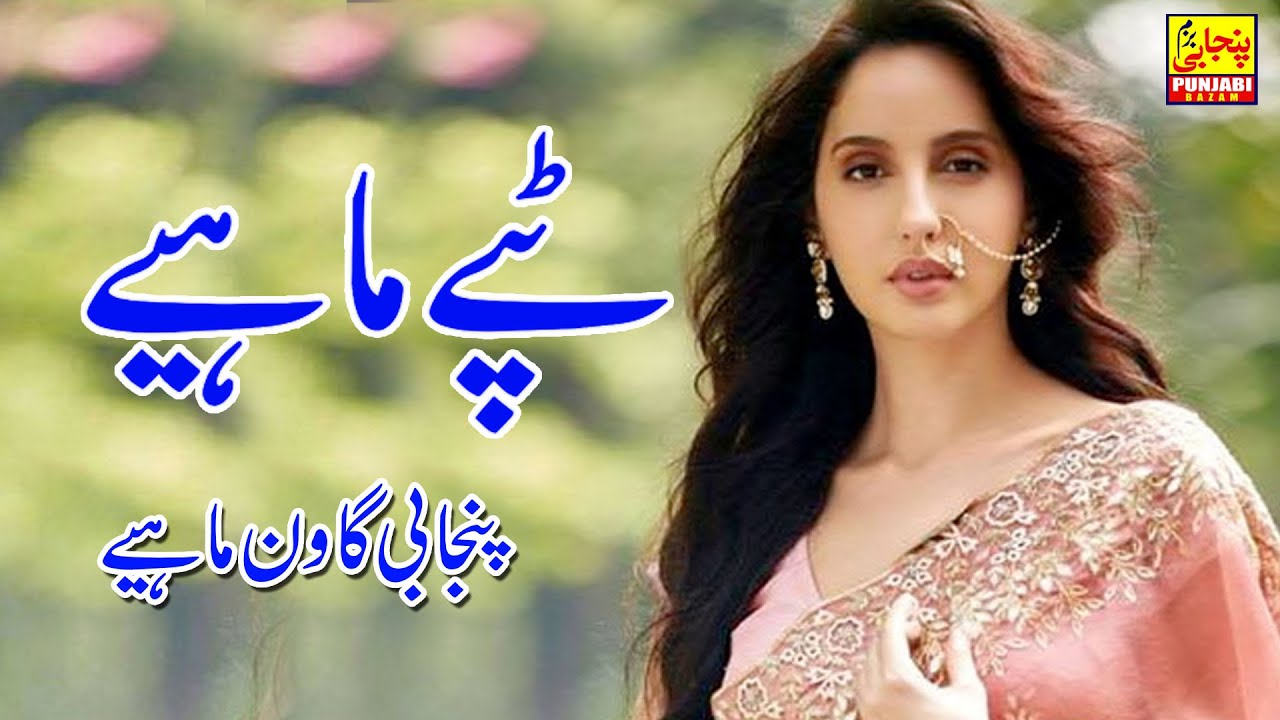 Tappe Mahiye New Latest Punjabi Mahiye Qasir Kalu