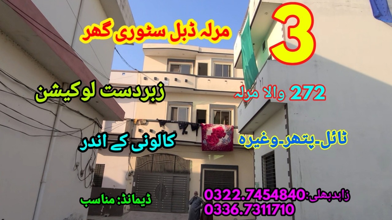 3 marla double story house for sale in bilal town / SALE POINT