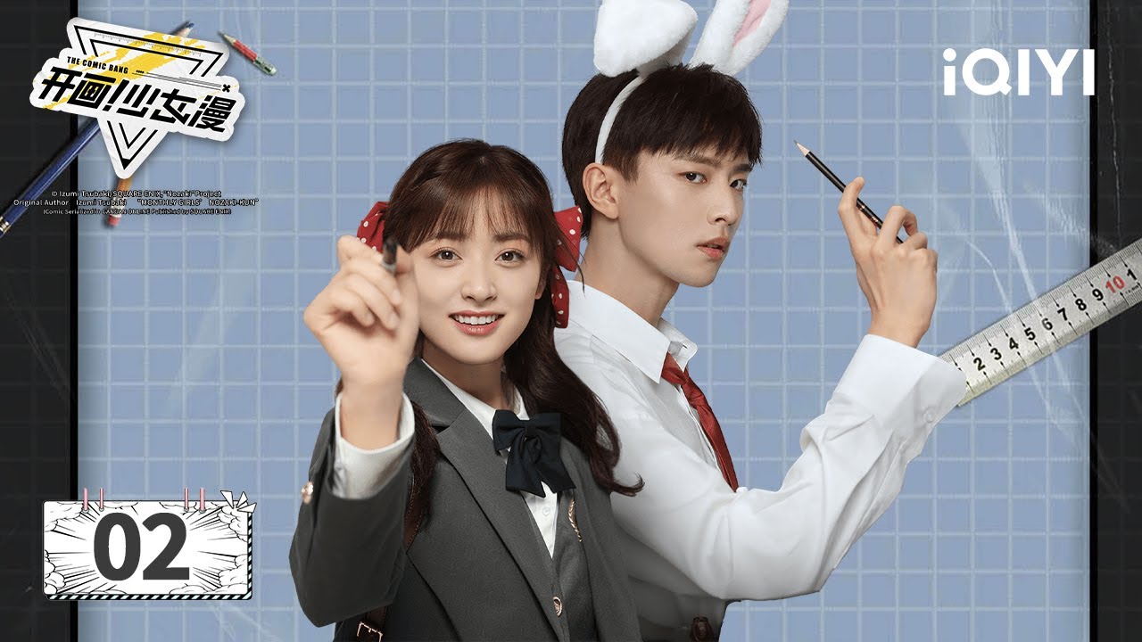 【Multi | FULL】EP02  ✨Assistant ShenYue Melts for Shoujo Manga Artist💓| The Comic Bang 开画！少女漫 | iQIYI