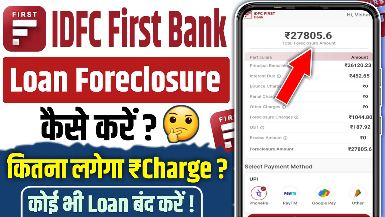 idfc first bank loan foreclosure kaise karen | idfc bank personal loan foreclosure online kaise kare