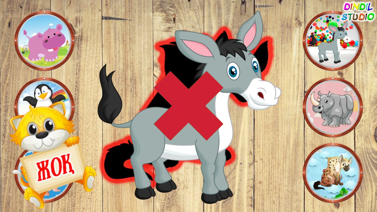 🦏 Жануарлар дауысы 5 - ші бөлім | Ойлан тап❓ | 👶 Балаларға арналған