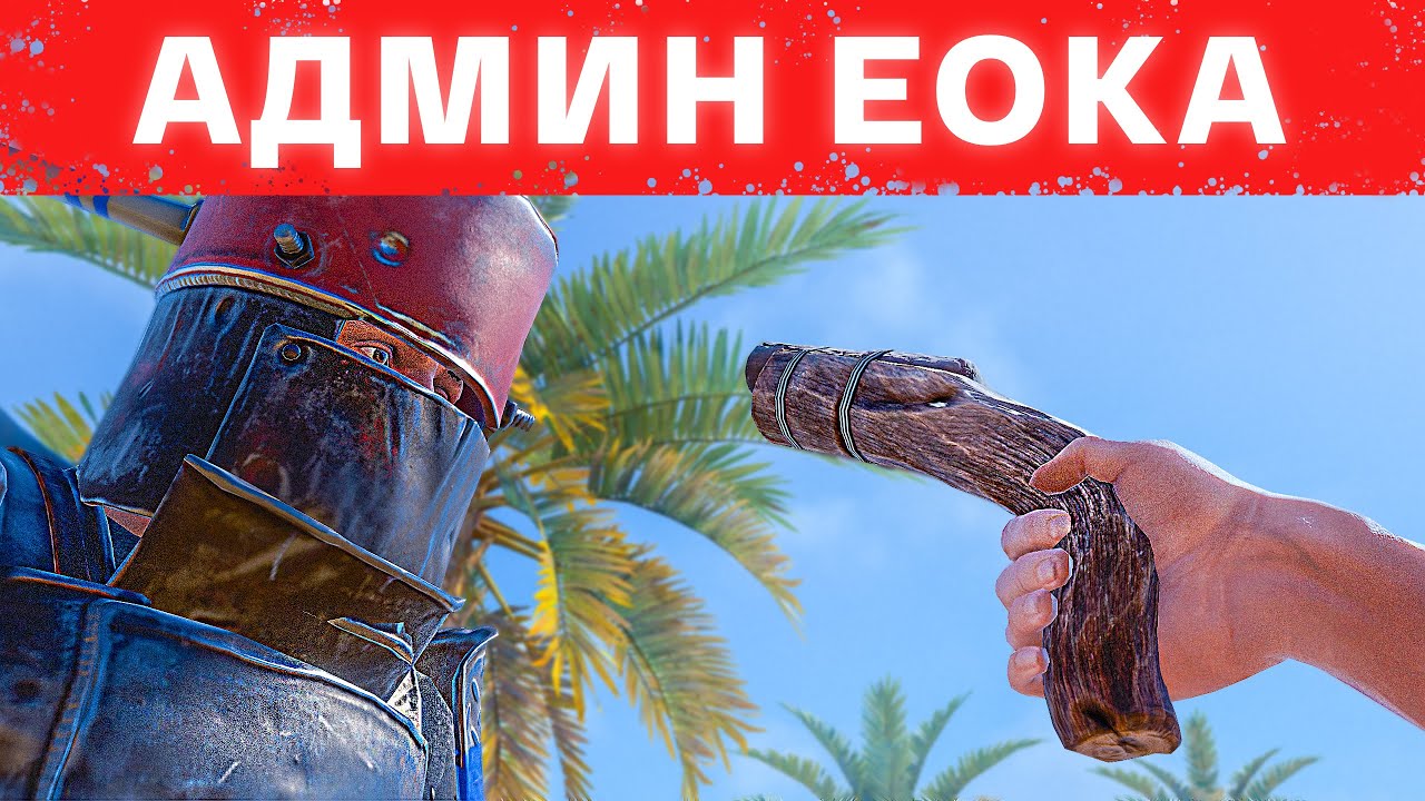 АДМИН ВНЕДРИЛСЯ В КОМАНДУ К ЧИТЕРАМ в Раст/Rust