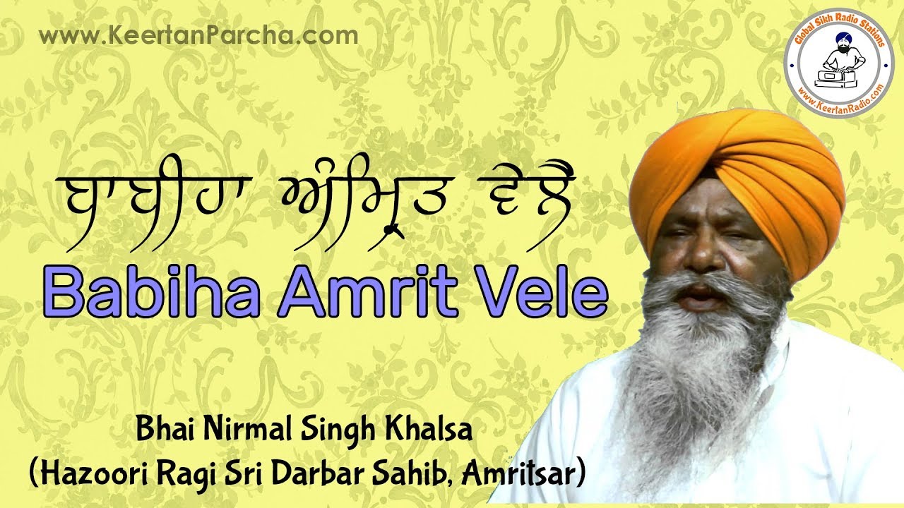 Babiha Amrit Vele Boleya | Bhai Nirmal Singh | Darbar Sahib | Gurbani Kirtan | Full HD Video