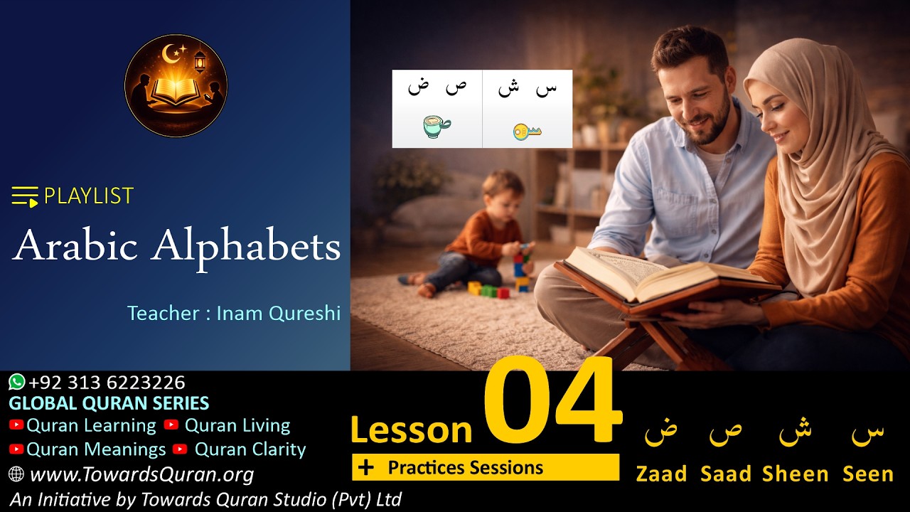 Arabic Alphabet Lesson 4 | Learn Quran Step by Step in English | Global Quran Learning