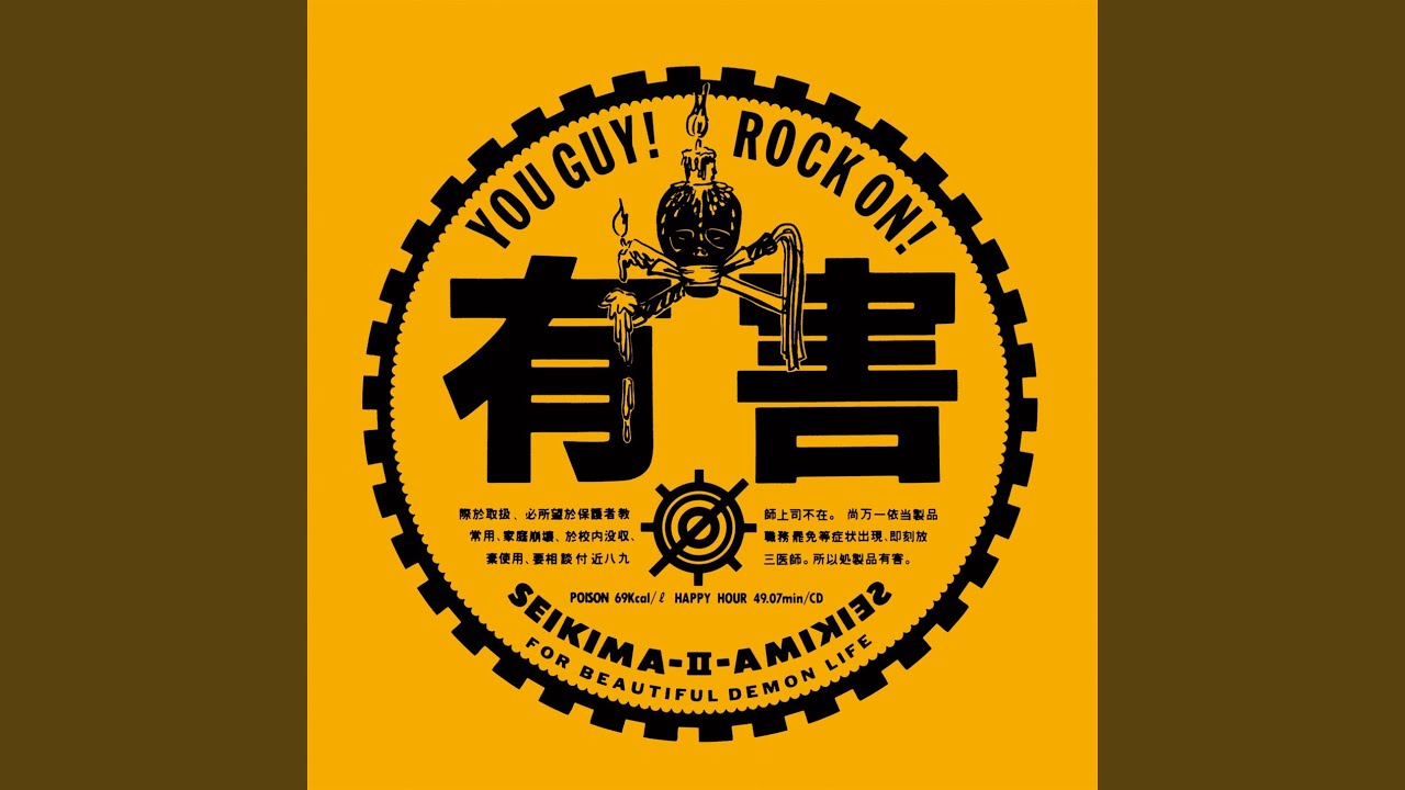 Yuugai Rock