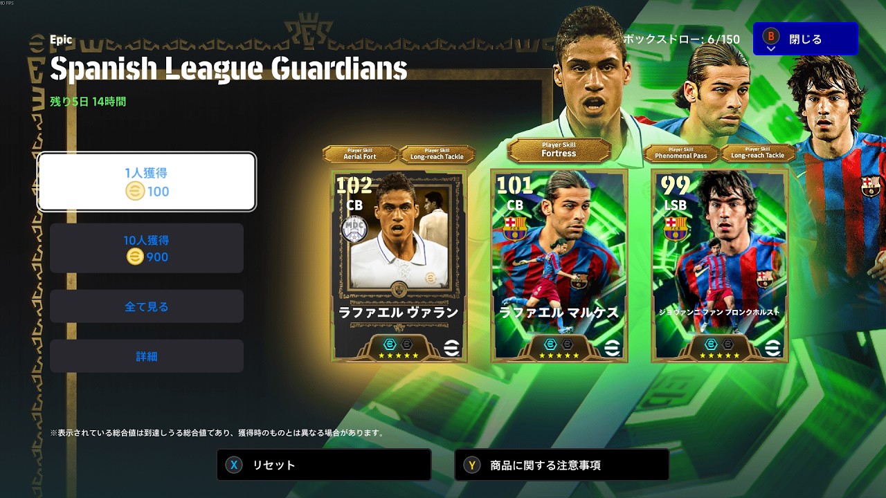 デビがんばろう【eFootball】