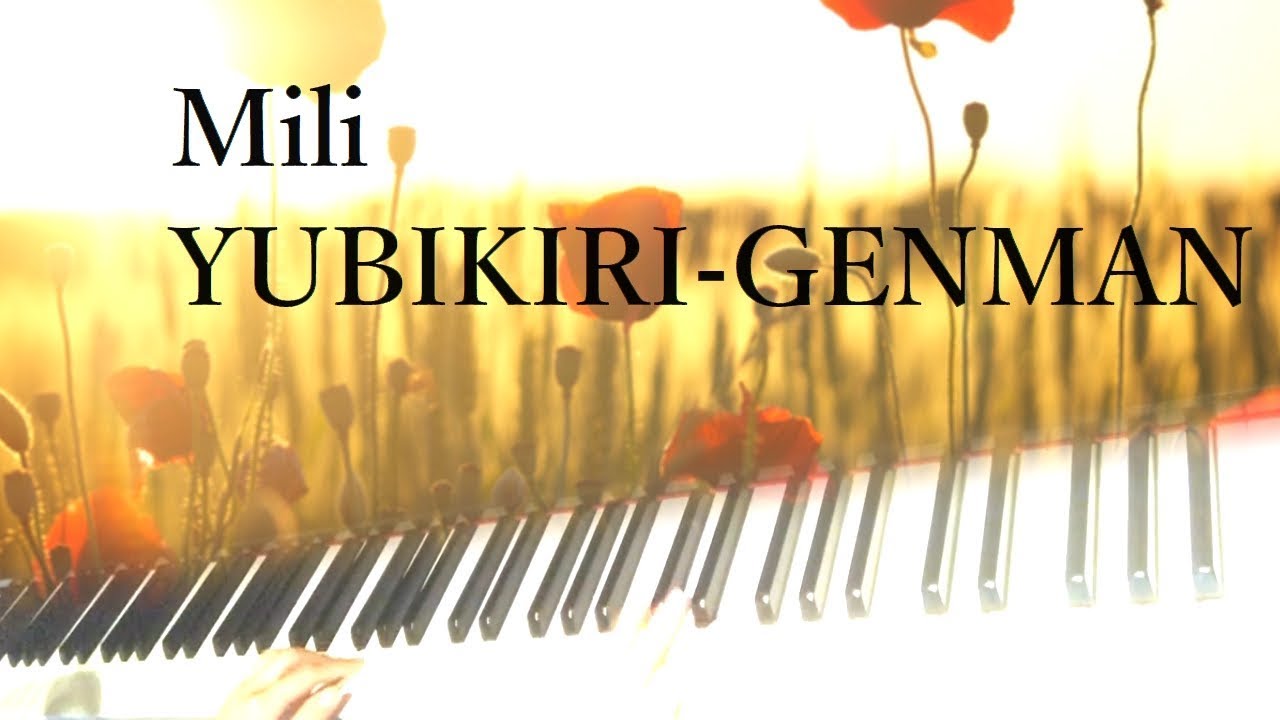 Mili - YUBIKIRI-GENMAN / piano cover by narumi ピアノカバー