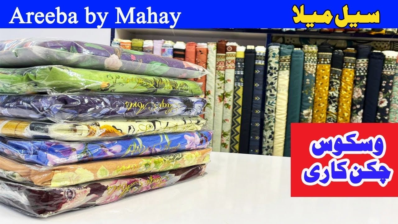 Sale Mela | Viscose Chikan Kari lawn | Brenish by Gulljee 