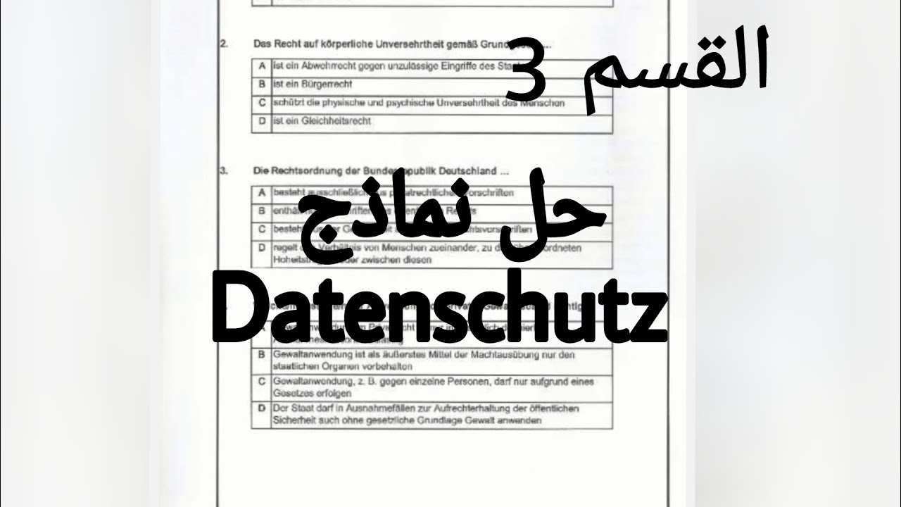 شرح نماذج امتحانات كتابية للقسم الثالث في Sachkundeprüfung بالعربي