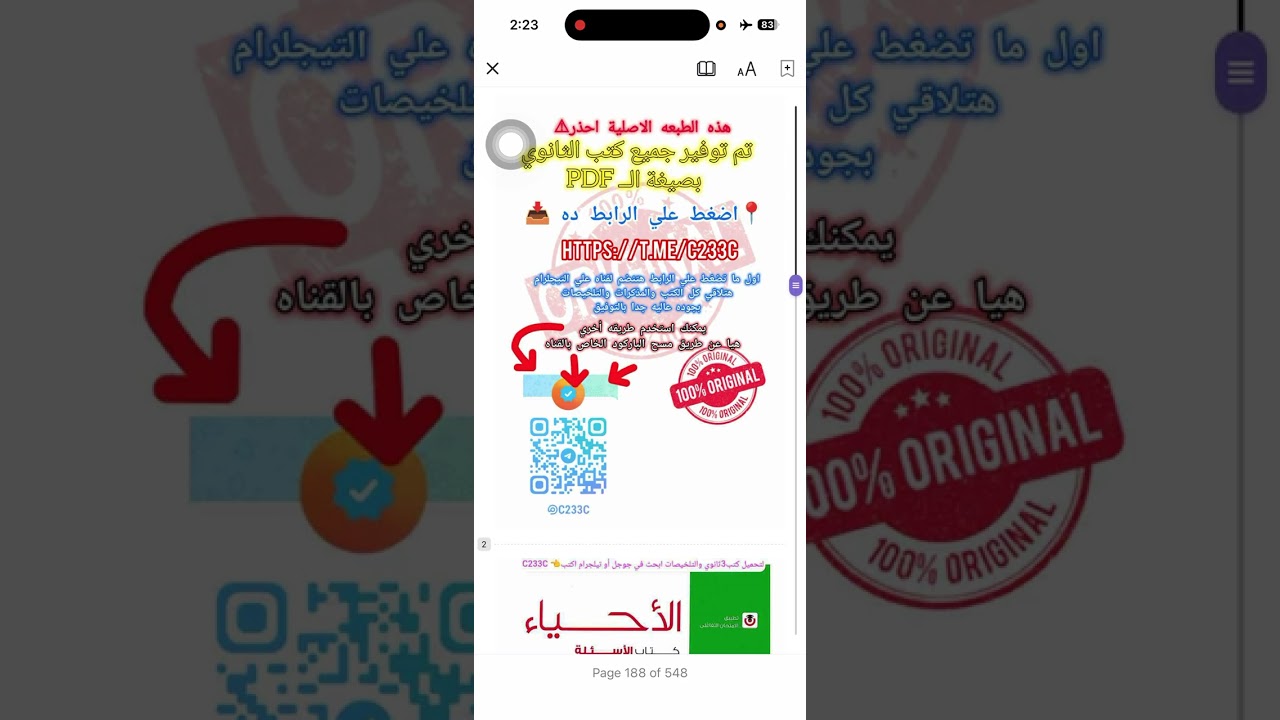 حل اسئلة الثانوية العامة السنين السابقةوالتجريبي علي التكاثر اللاجنسي-أحياء ٣ ث ٢٠٢٦د.عبدالله الصاوي