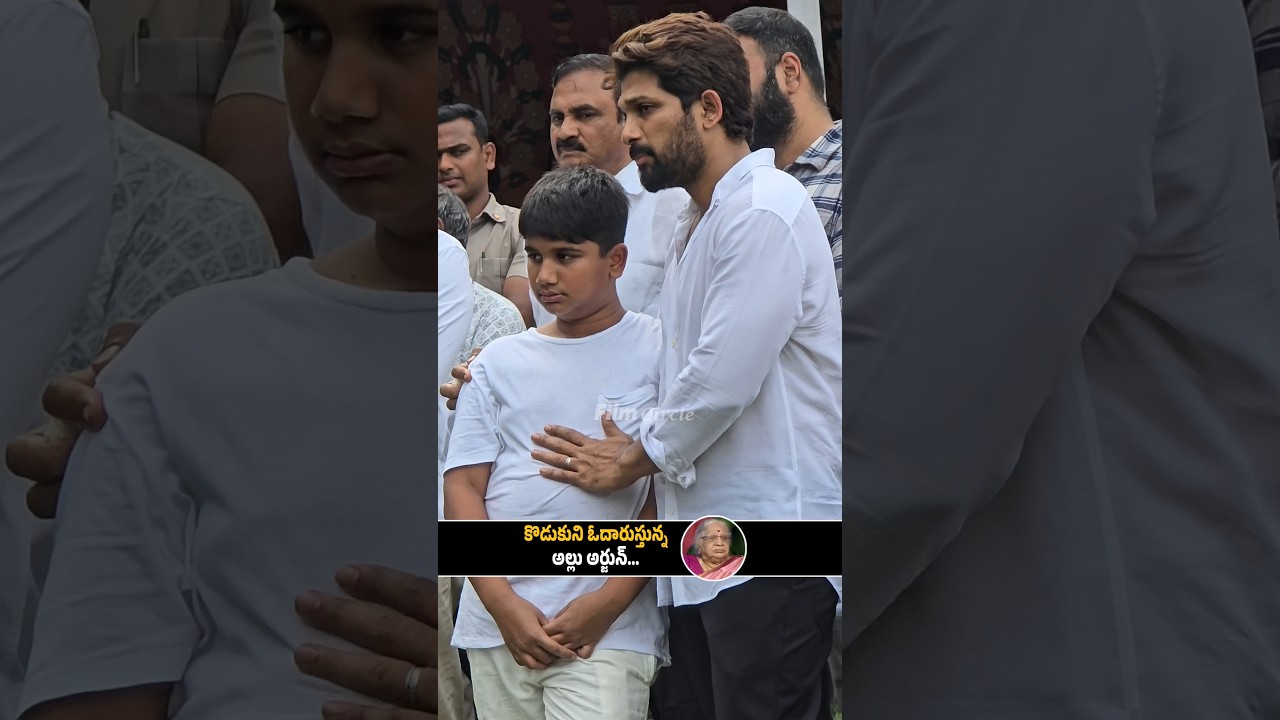 #alluarjun Emotional Visuals #alluayaan #alluarvind #allushirish #chiranjeevi #ramcharan #ytshorts